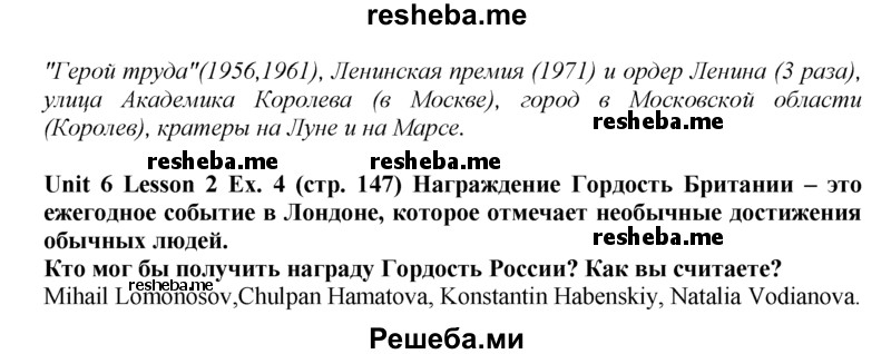     ГДЗ (Решебник) по
    английскому языку    9 класс
                В.П. Кузовлев
     /        unit 6 / lesson 2 / 4
    (продолжение 3)
    