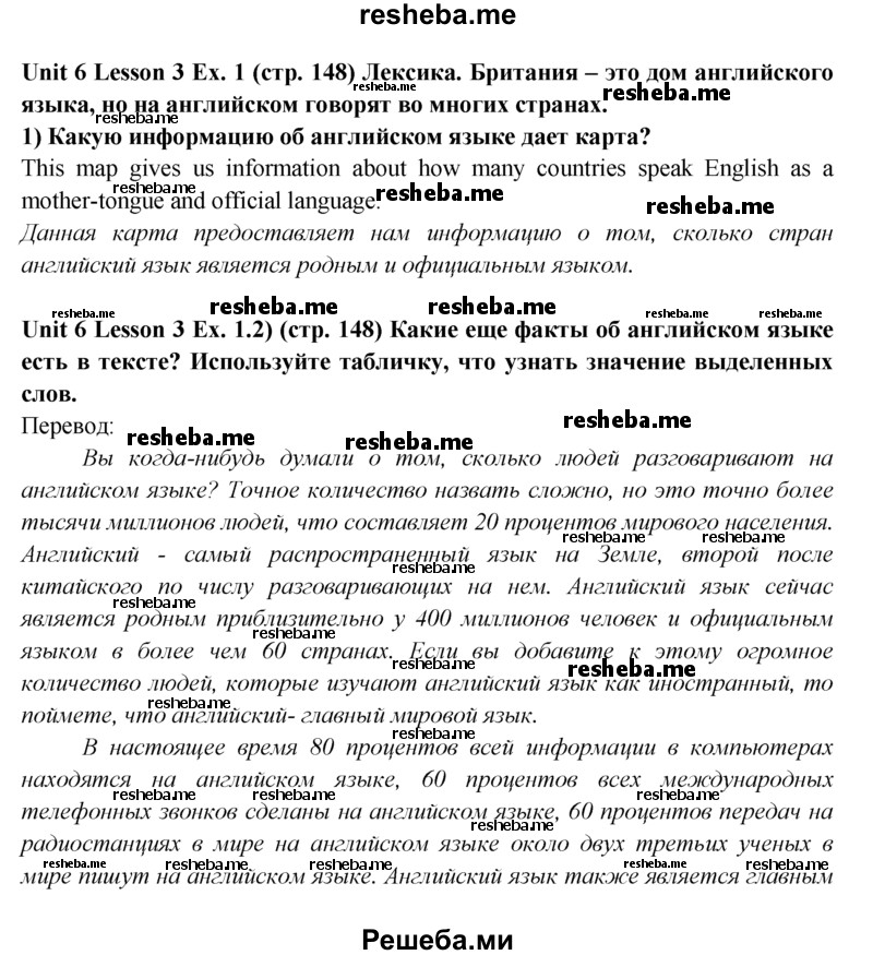     ГДЗ (Решебник) по
    английскому языку    9 класс
                В.П. Кузовлев
     /        unit 6 / lesson 3 / 1
    (продолжение 2)
    