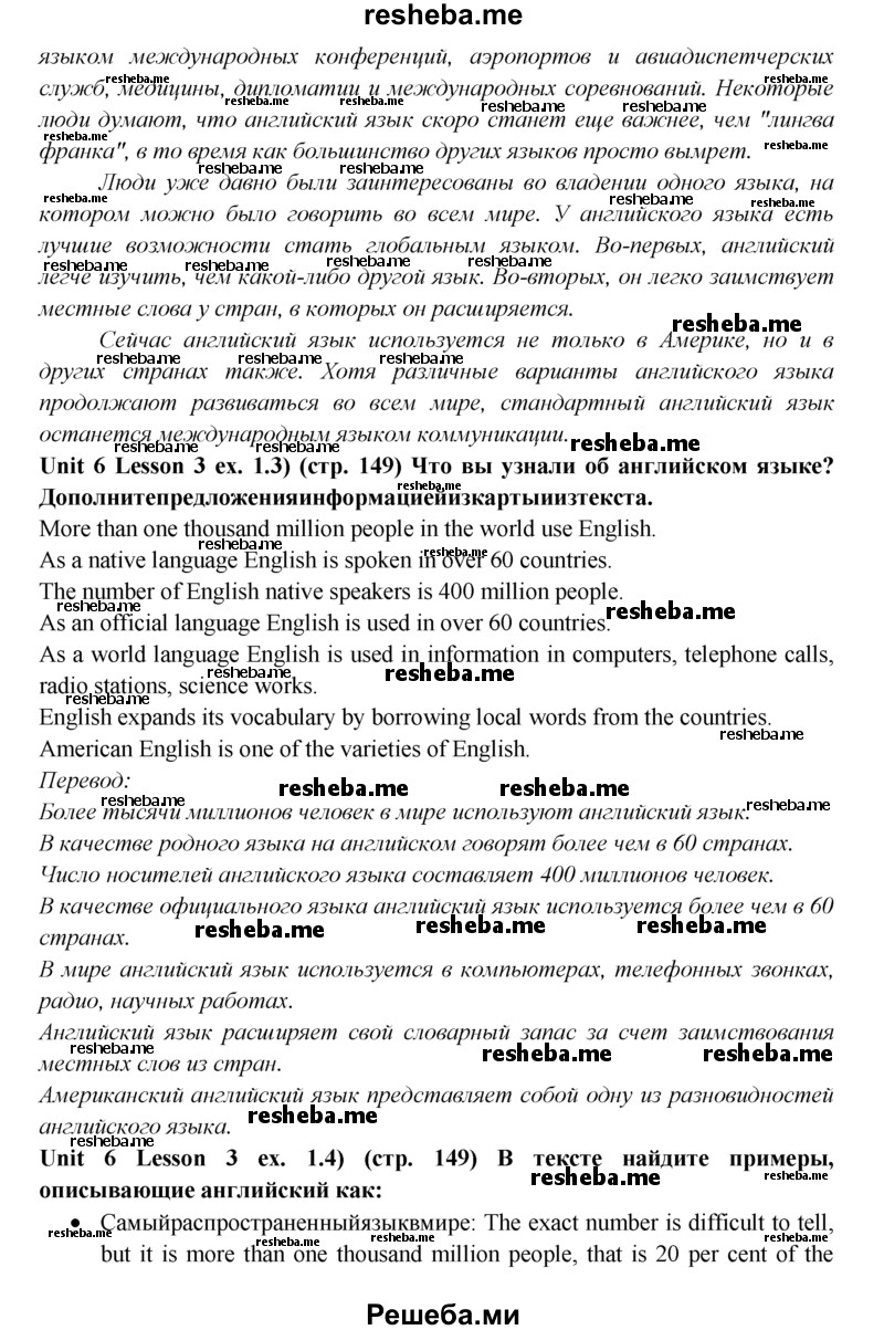     ГДЗ (Решебник) по
    английскому языку    9 класс
                В.П. Кузовлев
     /        unit 6 / lesson 3 / 1
    (продолжение 3)
    