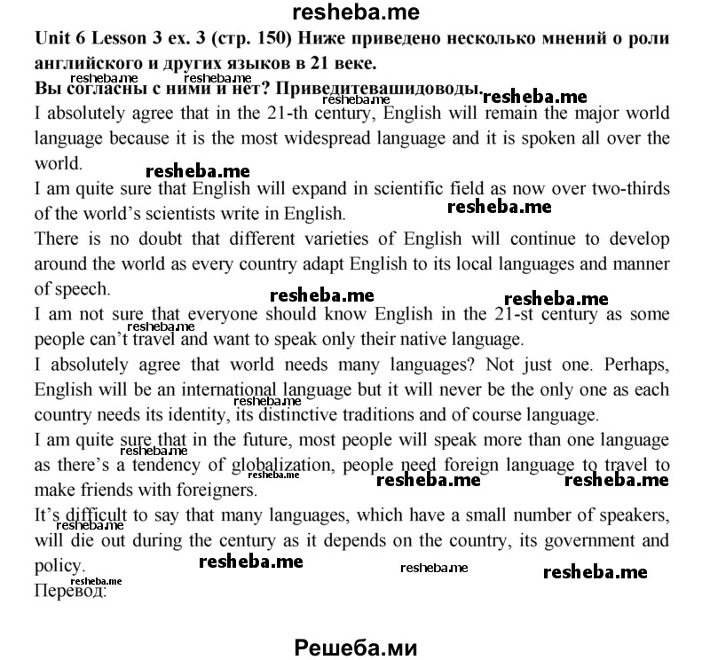     ГДЗ (Решебник) по
    английскому языку    9 класс
                В.П. Кузовлев
     /        unit 6 / lesson 3 / 3
    (продолжение 2)
    