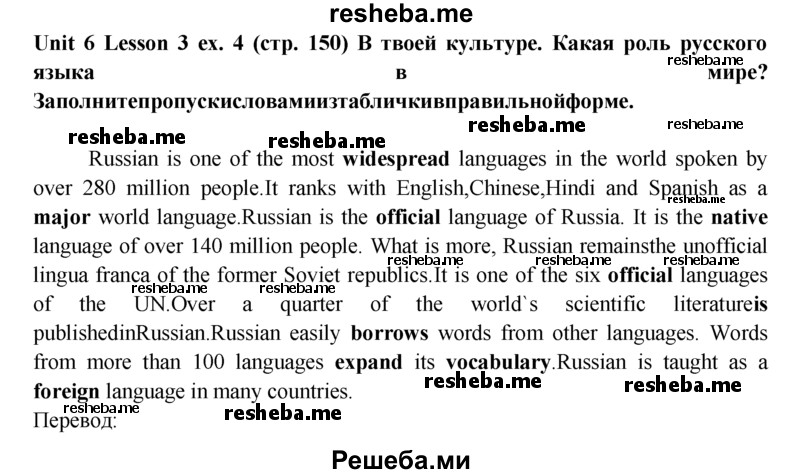     ГДЗ (Решебник) по
    английскому языку    9 класс
                В.П. Кузовлев
     /        unit 6 / lesson 3 / 4
    (продолжение 2)
    