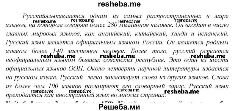     ГДЗ (Решебник) по
    английскому языку    9 класс
                В.П. Кузовлев
     /        unit 6 / lesson 3 / 4
    (продолжение 3)
    