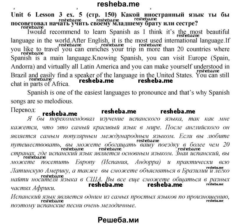     ГДЗ (Решебник) по
    английскому языку    9 класс
                В.П. Кузовлев
     /        unit 6 / lesson 3 / 5
    (продолжение 2)
    