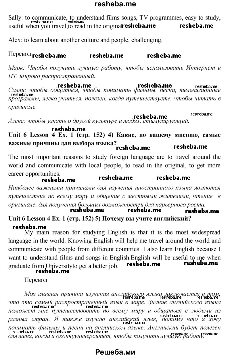     ГДЗ (Решебник) по
    английскому языку    9 класс
                В.П. Кузовлев
     /        unit 6 / lesson 4 / 1
    (продолжение 4)
    