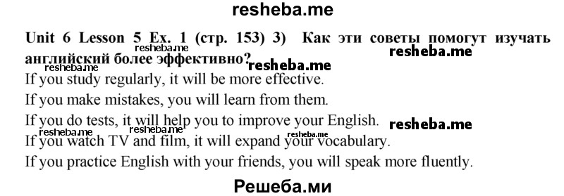     ГДЗ (Решебник) по
    английскому языку    9 класс
                В.П. Кузовлев
     /        unit 6 / lesson 5 / 2
    (продолжение 3)
    