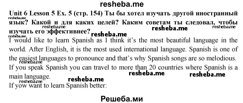     ГДЗ (Решебник) по
    английскому языку    9 класс
                В.П. Кузовлев
     /        unit 6 / lesson 5 / 5
    (продолжение 2)
    