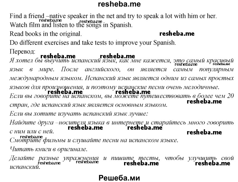     ГДЗ (Решебник) по
    английскому языку    9 класс
                В.П. Кузовлев
     /        unit 6 / lesson 5 / 5
    (продолжение 3)
    