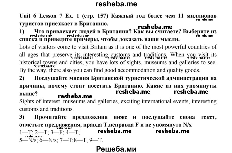     ГДЗ (Решебник) по
    английскому языку    9 класс
                В.П. Кузовлев
     /        unit 6 / lesson 7 / 1
    (продолжение 2)
    