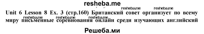     ГДЗ (Решебник) по
    английскому языку    9 класс
                В.П. Кузовлев
     /        unit 6 / lesson 8 / 3
    (продолжение 2)
    