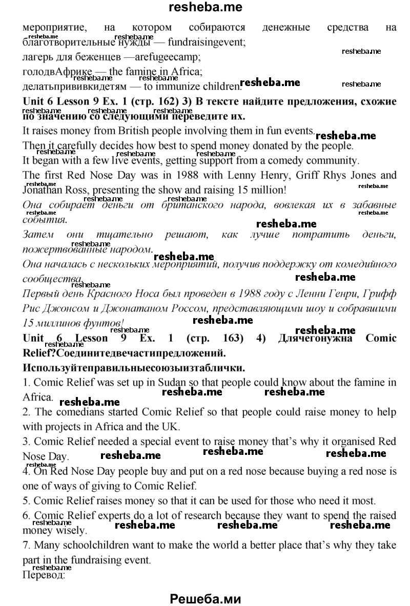     ГДЗ (Решебник) по
    английскому языку    9 класс
                В.П. Кузовлев
     /        unit 6 / lesson 9 / 1
    (продолжение 4)
    