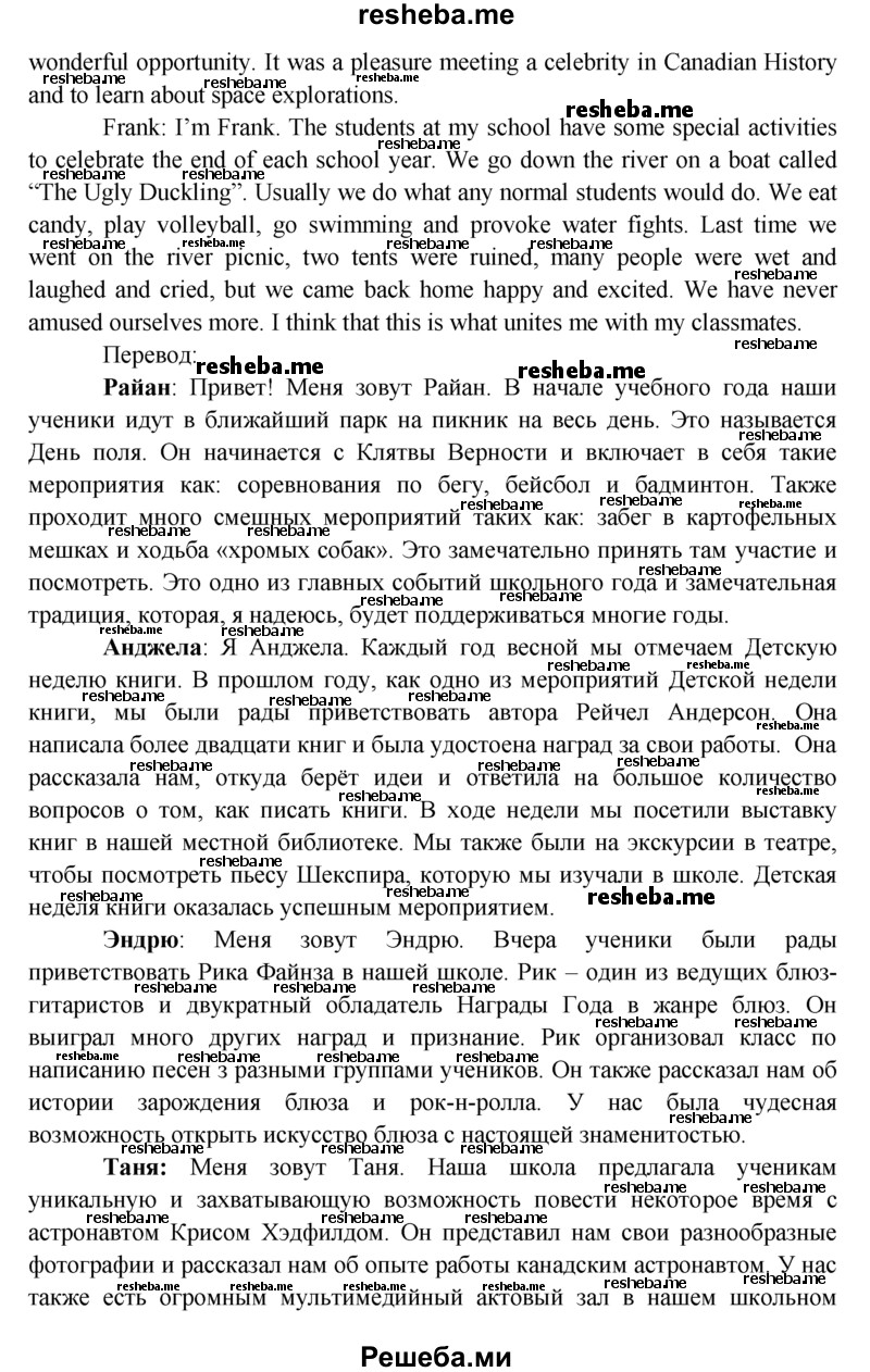     ГДЗ (Решебник) по
    английскому языку    9 класс
                В.П. Кузовлев
     /        unit 7 / lesson 1 / 2
    (продолжение 3)
    