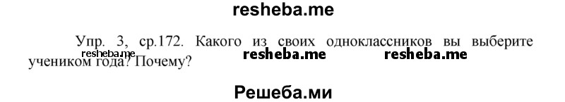     ГДЗ (Решебник) по
    английскому языку    9 класс
                В.П. Кузовлев
     /        unit 7 / lesson 2 / 3
    (продолжение 2)
    