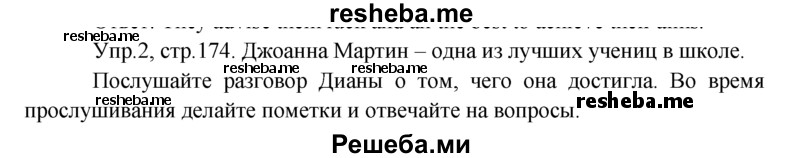     ГДЗ (Решебник) по
    английскому языку    9 класс
                В.П. Кузовлев
     /        unit 7 / lesson 3 / 2
    (продолжение 2)
    