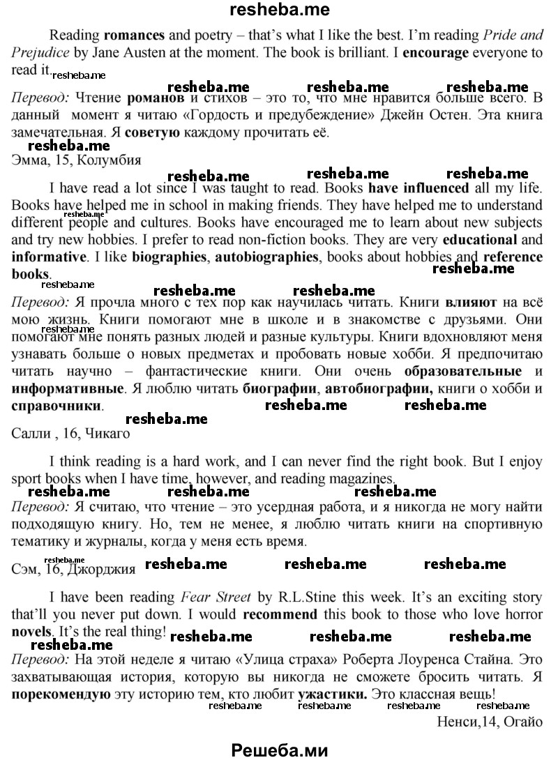     ГДЗ (Решебник 2015) по
    английскому языку    9 класс
                В.П. Кузовлев
     /        unit 1 / lesson 1 / 1
    (продолжение 3)
    