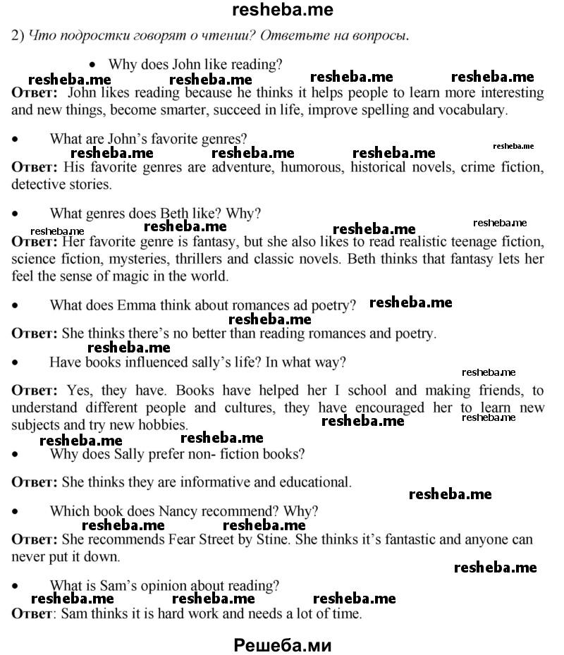     ГДЗ (Решебник 2015) по
    английскому языку    9 класс
                В.П. Кузовлев
     /        unit 1 / lesson 1 / 1
    (продолжение 5)
    
