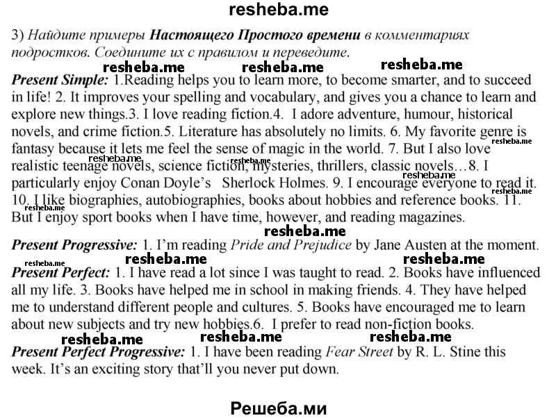     ГДЗ (Решебник 2015) по
    английскому языку    9 класс
                В.П. Кузовлев
     /        unit 1 / lesson 1 / 1
    (продолжение 6)
    