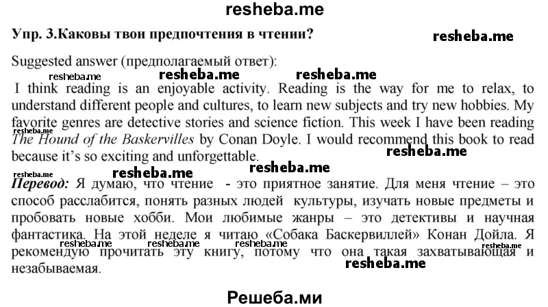     ГДЗ (Решебник 2015) по
    английскому языку    9 класс
                В.П. Кузовлев
     /        unit 1 / lesson 1 / 3
    (продолжение 2)
    
