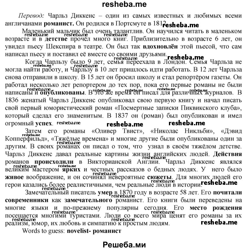     ГДЗ (Решебник 2015) по
    английскому языку    9 класс
                В.П. Кузовлев
     /        unit 1 / lesson 2 / 1
    (продолжение 3)
    