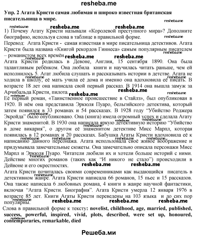     ГДЗ (Решебник 2015) по
    английскому языку    9 класс
                В.П. Кузовлев
     /        unit 1 / lesson 2 / 2
    (продолжение 2)
    