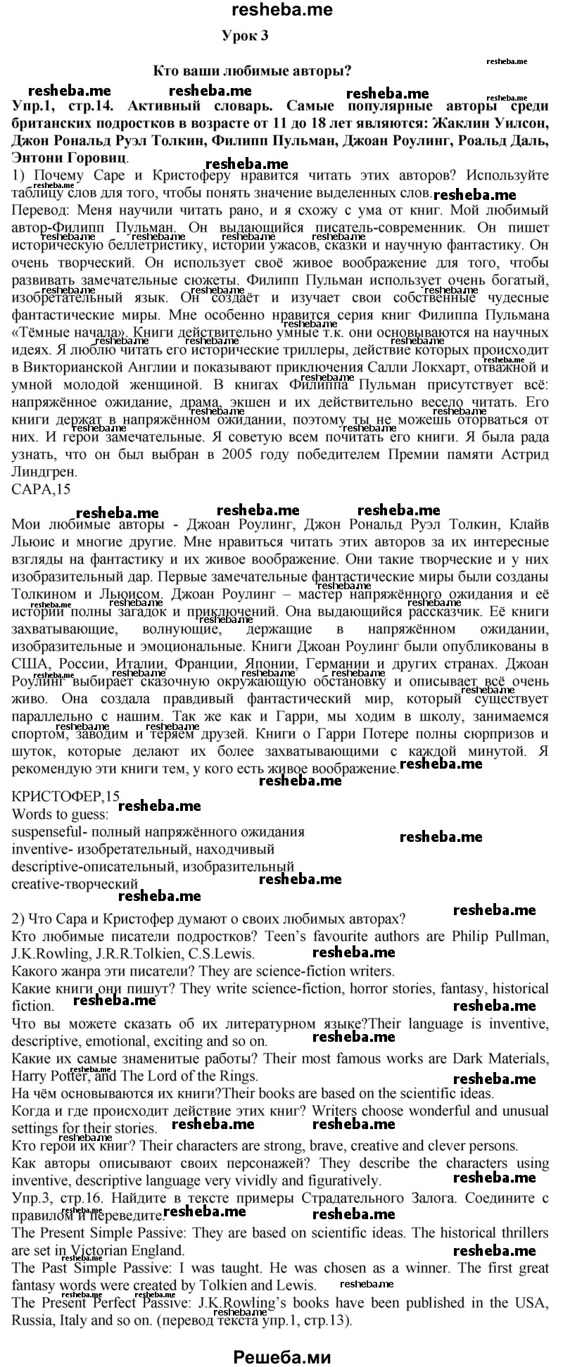     ГДЗ (Решебник 2015) по
    английскому языку    9 класс
                В.П. Кузовлев
     /        unit 1 / lesson 3 / 1
    (продолжение 2)
    