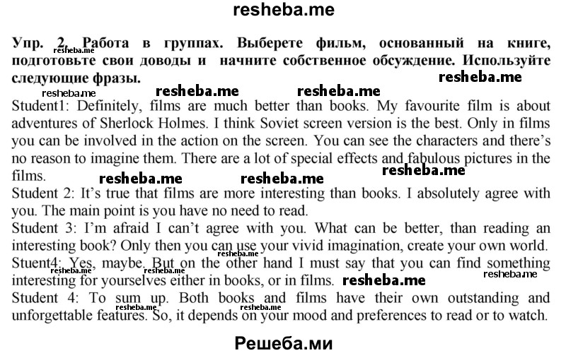     ГДЗ (Решебник 2015) по
    английскому языку    9 класс
                В.П. Кузовлев
     /        unit 1 / lesson 6 / 2
    (продолжение 2)
    