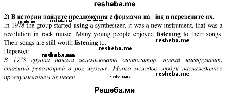     ГДЗ (Решебник 2015) по
    английскому языку    9 класс
                В.П. Кузовлев
     /        unit 2 / lesson 2 / 3
    (продолжение 3)
    
