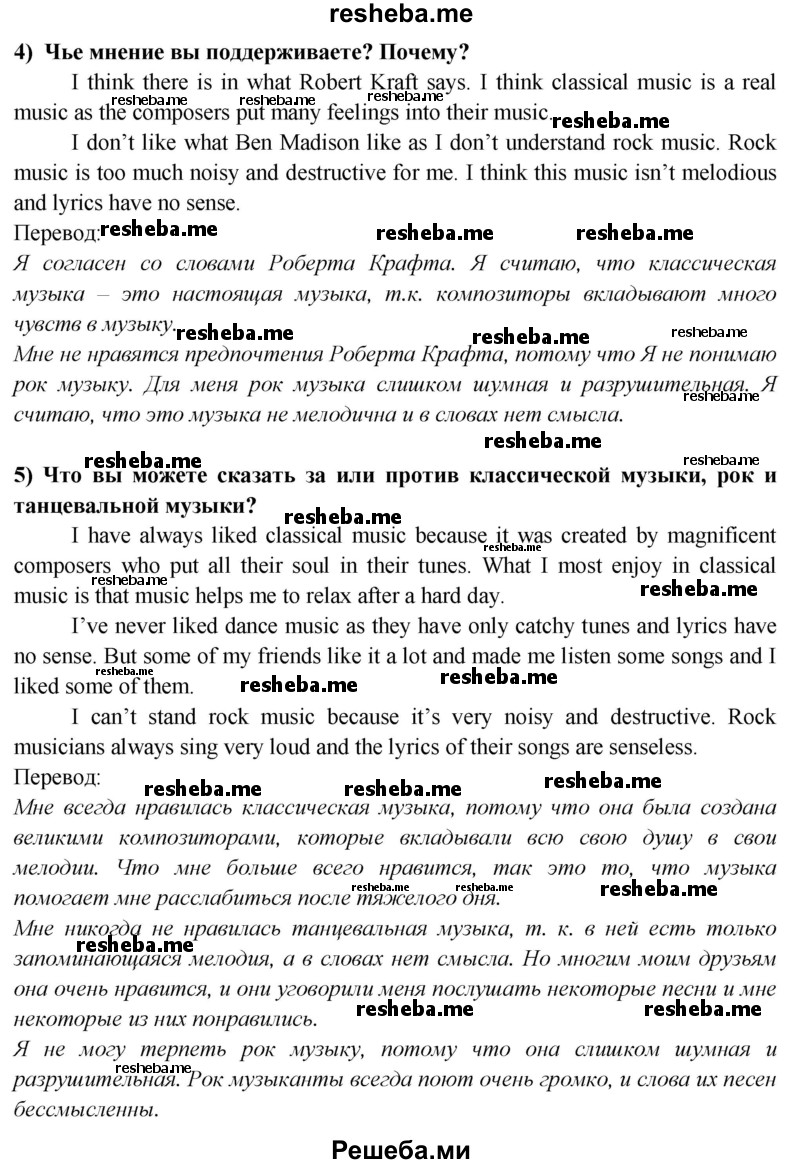     ГДЗ (Решебник 2015) по
    английскому языку    9 класс
                В.П. Кузовлев
     /        unit 2 / lesson 3 / 1
    (продолжение 4)
    