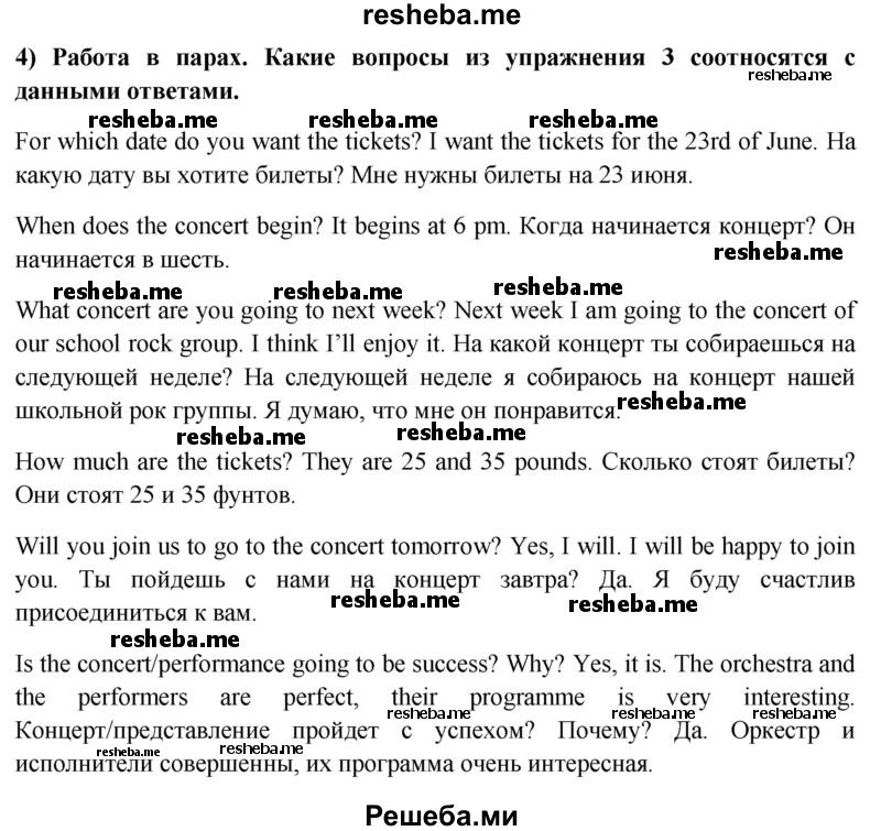     ГДЗ (Решебник 2015) по
    английскому языку    9 класс
                В.П. Кузовлев
     /        unit 2 / lesson 4 / 1
    (продолжение 5)
    