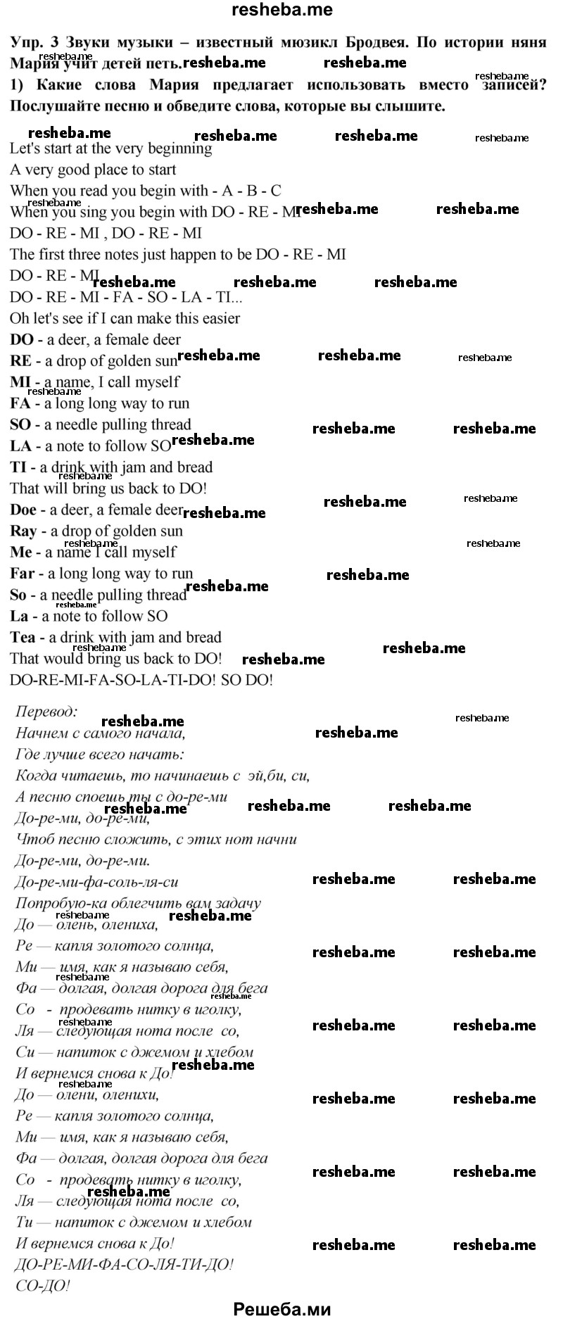     ГДЗ (Решебник 2015) по
    английскому языку    9 класс
                В.П. Кузовлев
     /        unit 2 / lesson 5 / 3
    (продолжение 2)
    
