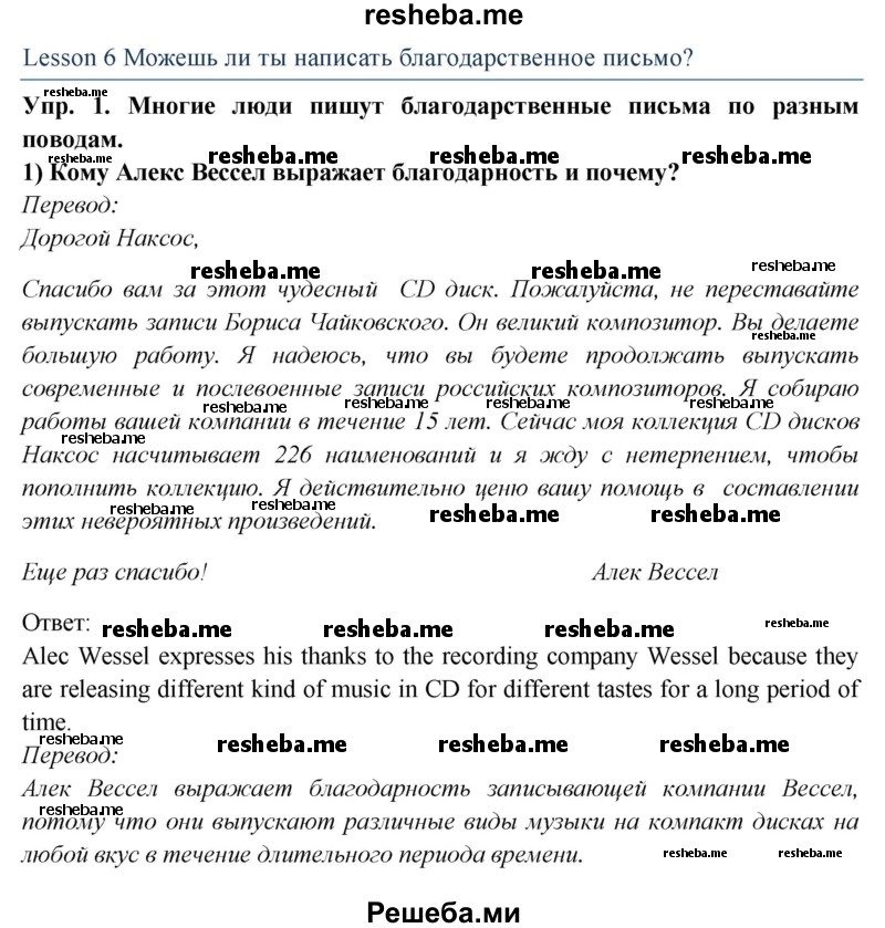     ГДЗ (Решебник 2015) по
    английскому языку    9 класс
                В.П. Кузовлев
     /        unit 2 / lesson 6 / 1
    (продолжение 2)
    