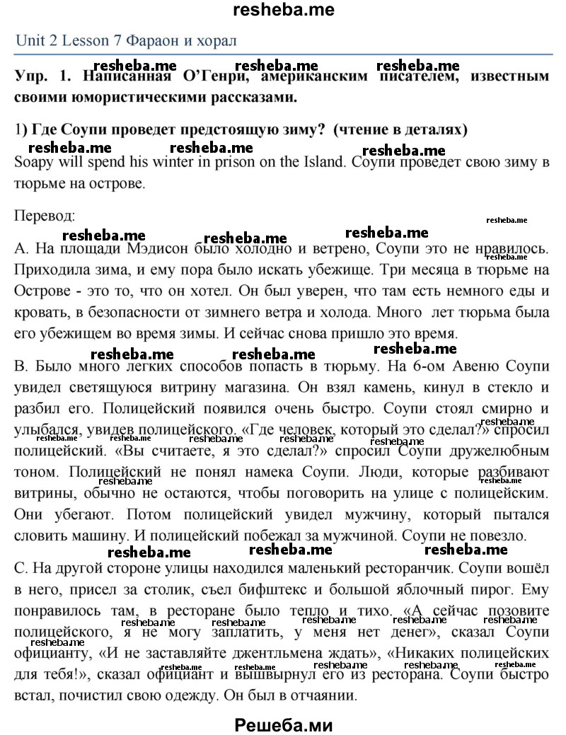     ГДЗ (Решебник 2015) по
    английскому языку    9 класс
                В.П. Кузовлев
     /        unit 2 / lesson 7 / 1
    (продолжение 2)
    