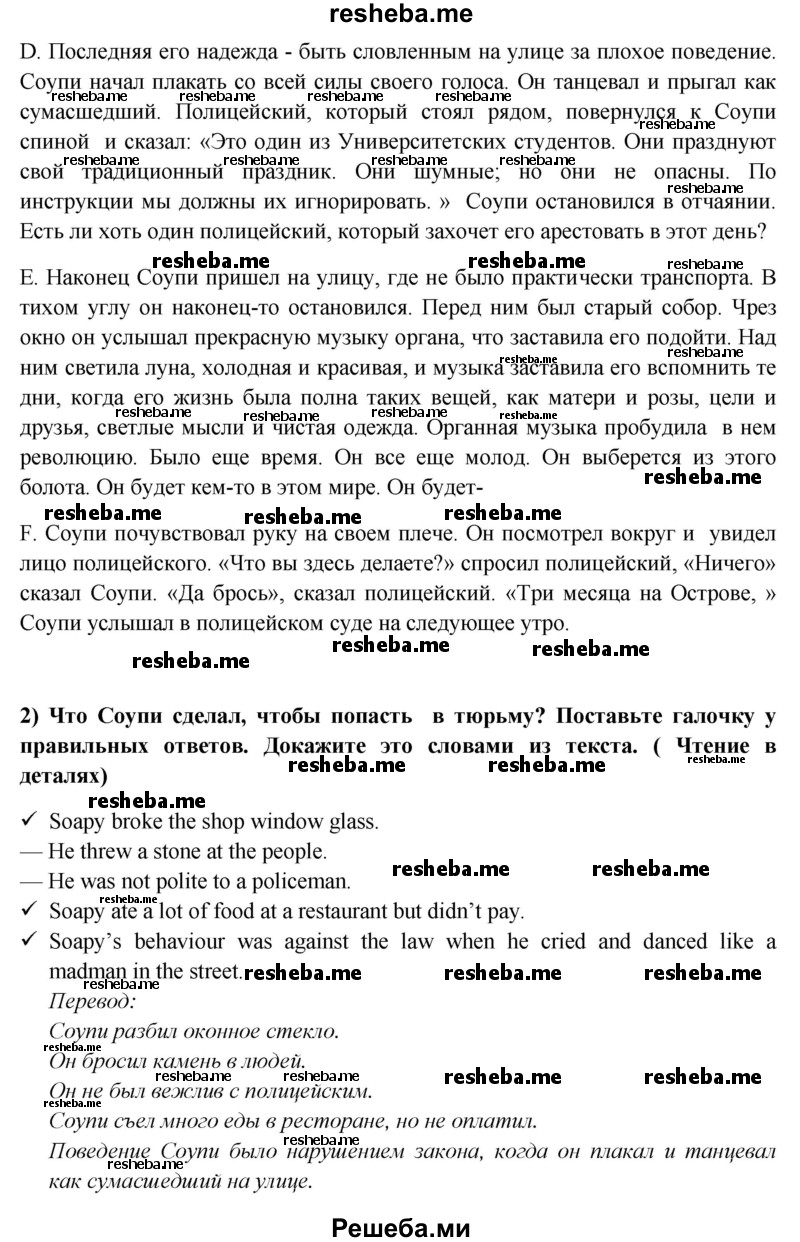    ГДЗ (Решебник 2015) по
    английскому языку    9 класс
                В.П. Кузовлев
     /        unit 2 / lesson 7 / 1
    (продолжение 3)
    