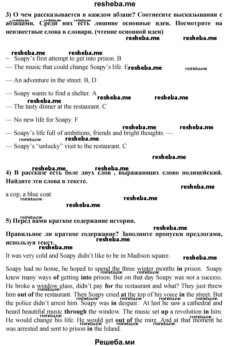     ГДЗ (Решебник 2015) по
    английскому языку    9 класс
                В.П. Кузовлев
     /        unit 2 / lesson 7 / 1
    (продолжение 4)
    