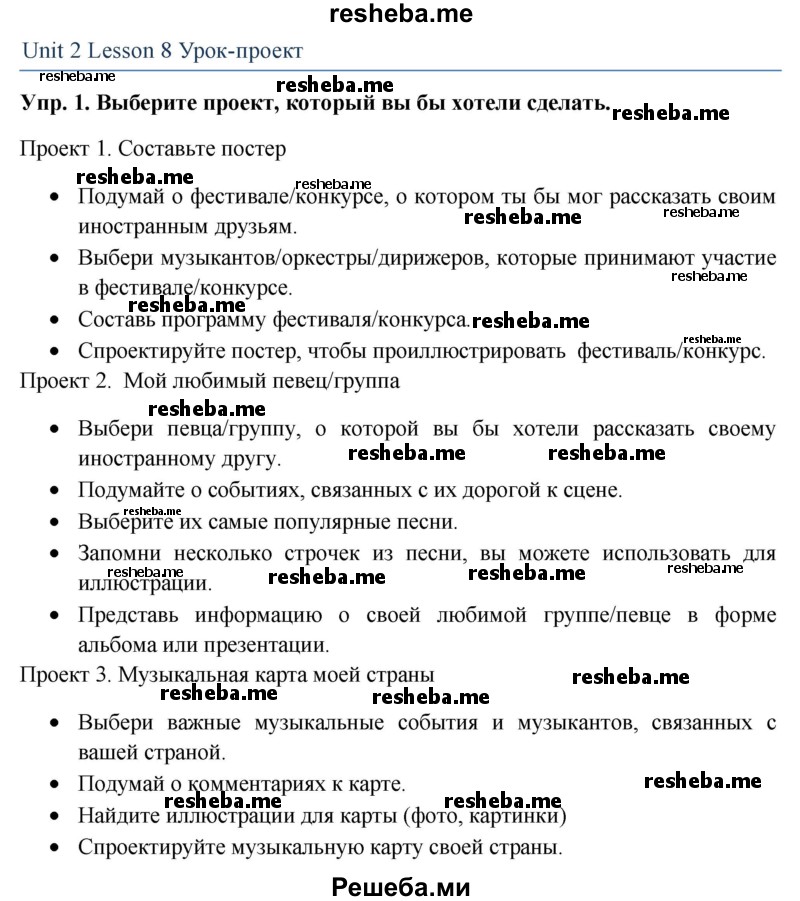     ГДЗ (Решебник 2015) по
    английскому языку    9 класс
                В.П. Кузовлев
     /        unit 2 / lesson 8 / 1
    (продолжение 2)
    