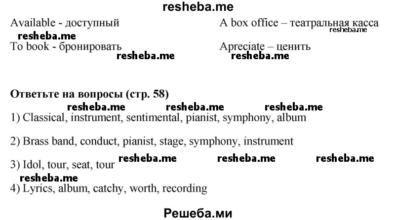     ГДЗ (Решебник 2015) по
    английскому языку    9 класс
                В.П. Кузовлев
     /        unit 2 / lesson 9 / 7
    (продолжение 3)
    