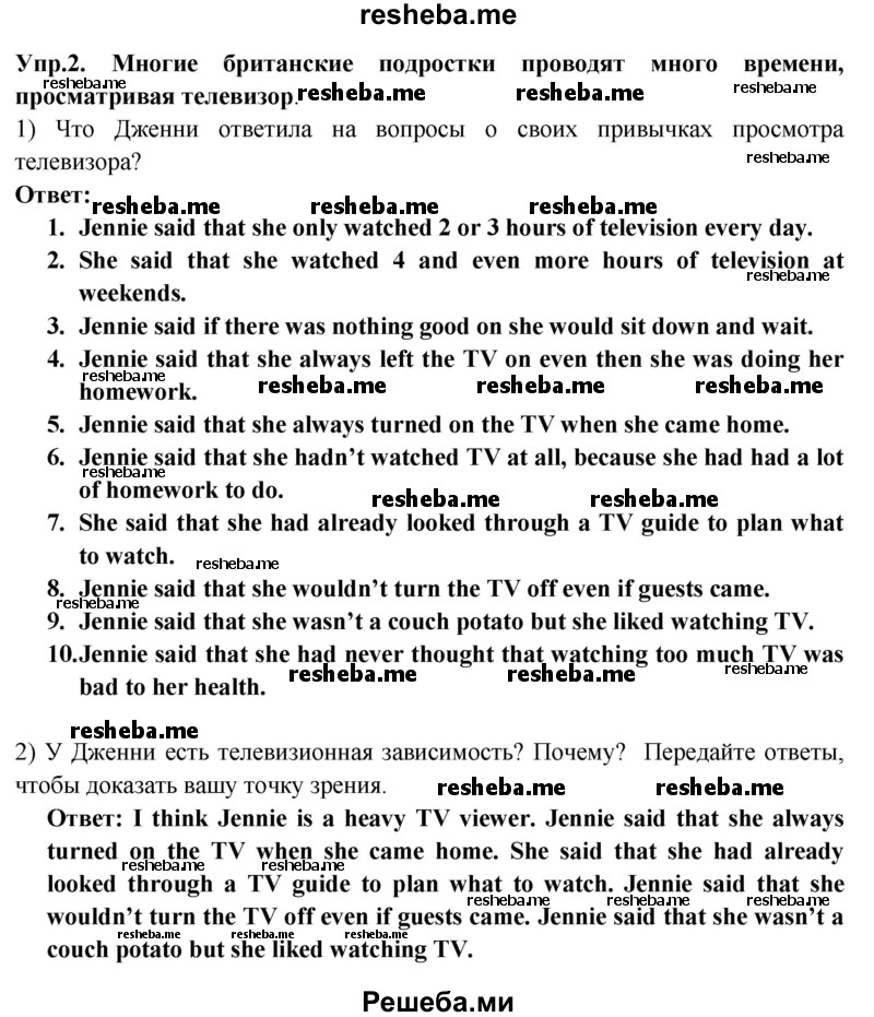     ГДЗ (Решебник 2015) по
    английскому языку    9 класс
                В.П. Кузовлев
     /        unit 3 / lesson 3 / 2
    (продолжение 2)
    