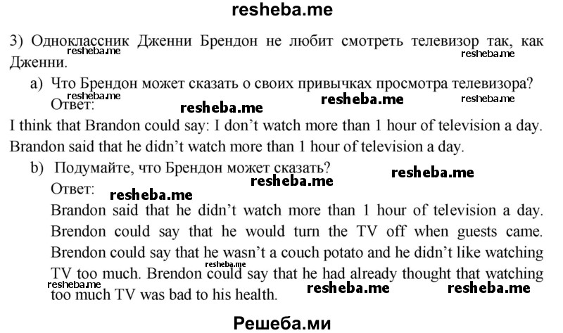     ГДЗ (Решебник 2015) по
    английскому языку    9 класс
                В.П. Кузовлев
     /        unit 3 / lesson 3 / 2
    (продолжение 3)
    