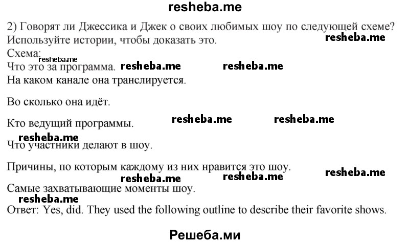     ГДЗ (Решебник 2015) по
    английскому языку    9 класс
                В.П. Кузовлев
     /        unit 3 / lesson 8 / 1
    (продолжение 3)
    