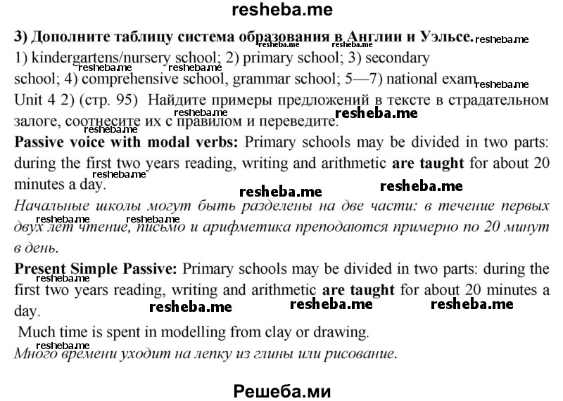     ГДЗ (Решебник 2015) по
    английскому языку    9 класс
                В.П. Кузовлев
     /        unit 4 / lesson 1 / 1
    (продолжение 4)
    