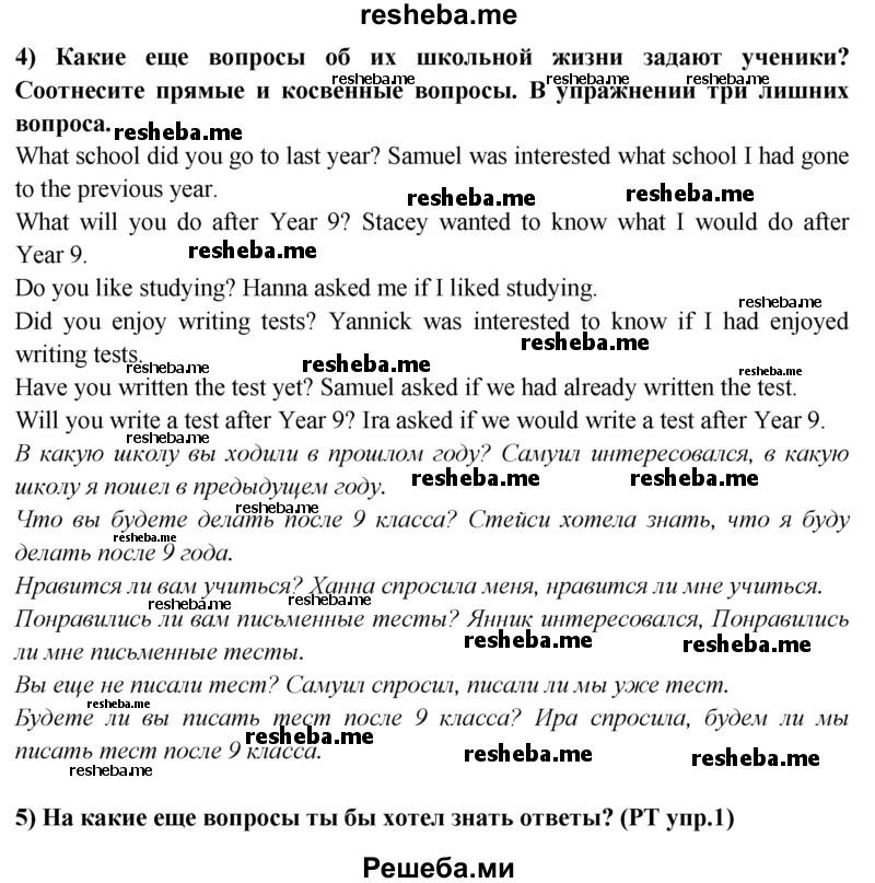     ГДЗ (Решебник 2015) по
    английскому языку    9 класс
                В.П. Кузовлев
     /        unit 4 / lesson 4 / 1
    (продолжение 3)
    