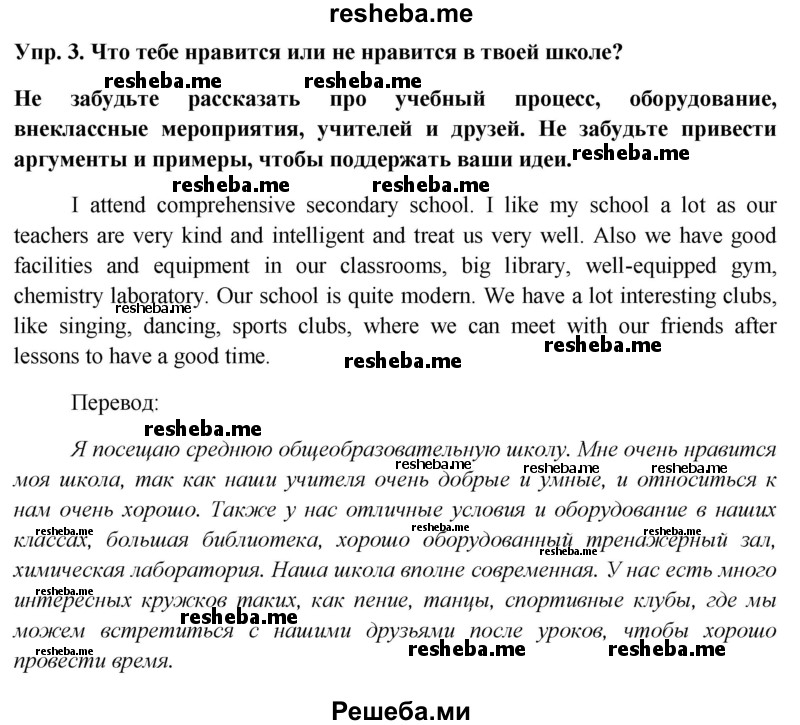     ГДЗ (Решебник 2015) по
    английскому языку    9 класс
                В.П. Кузовлев
     /        unit 4 / lesson 5 / 3
    (продолжение 2)
    