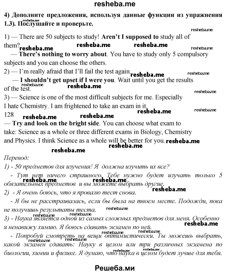     ГДЗ (Решебник 2015) по
    английскому языку    9 класс
                В.П. Кузовлев
     /        unit 4 / lesson 6 / 1
    (продолжение 3)
    