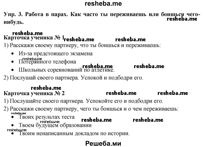     ГДЗ (Решебник 2015) по
    английскому языку    9 класс
                В.П. Кузовлев
     /        unit 4 / lesson 6 / 3
    (продолжение 2)
    