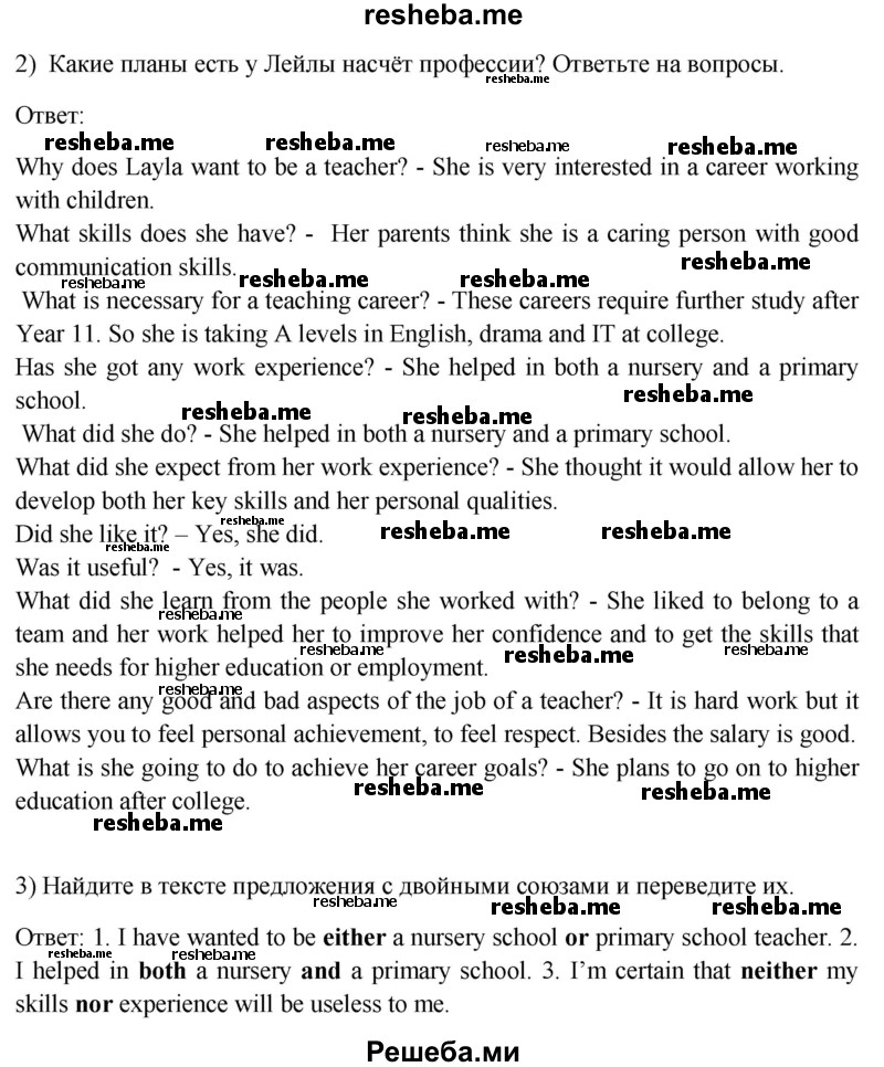     ГДЗ (Решебник 2015) по
    английскому языку    9 класс
                В.П. Кузовлев
     /        unit 5 / lesson 1 / 1
    (продолжение 3)
    