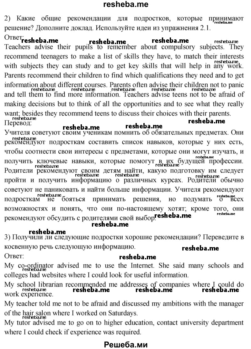     ГДЗ (Решебник 2015) по
    английскому языку    9 класс
                В.П. Кузовлев
     /        unit 5 / lesson 2 / 2
    (продолжение 3)
    