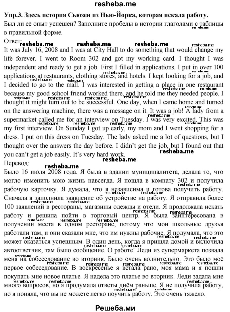     ГДЗ (Решебник 2015) по
    английскому языку    9 класс
                В.П. Кузовлев
     /        unit 5 / lesson 3 / 3
    (продолжение 2)
    