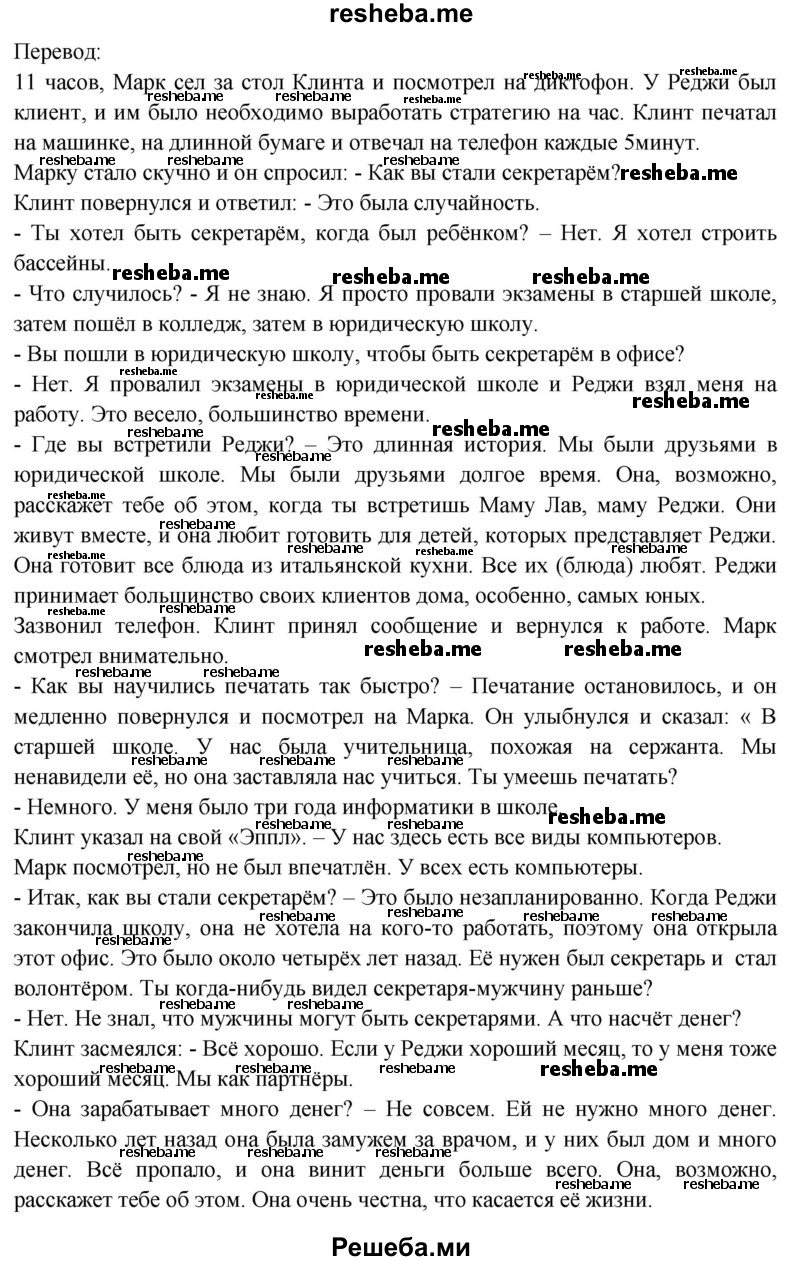     ГДЗ (Решебник 2015) по
    английскому языку    9 класс
                В.П. Кузовлев
     /        unit 5 / lesson 4 / 1
    (продолжение 3)
    