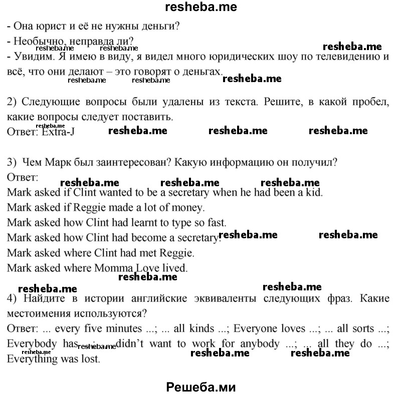     ГДЗ (Решебник 2015) по
    английскому языку    9 класс
                В.П. Кузовлев
     /        unit 5 / lesson 4 / 1
    (продолжение 4)
    