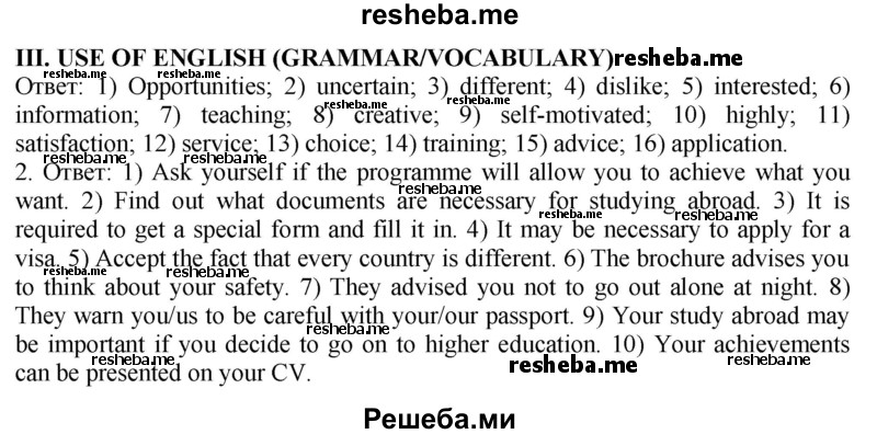    ГДЗ (Решебник 2015) по
    английскому языку    9 класс
                В.П. Кузовлев
     /        unit 5 / lesson 10 / 3
    (продолжение 2)
    