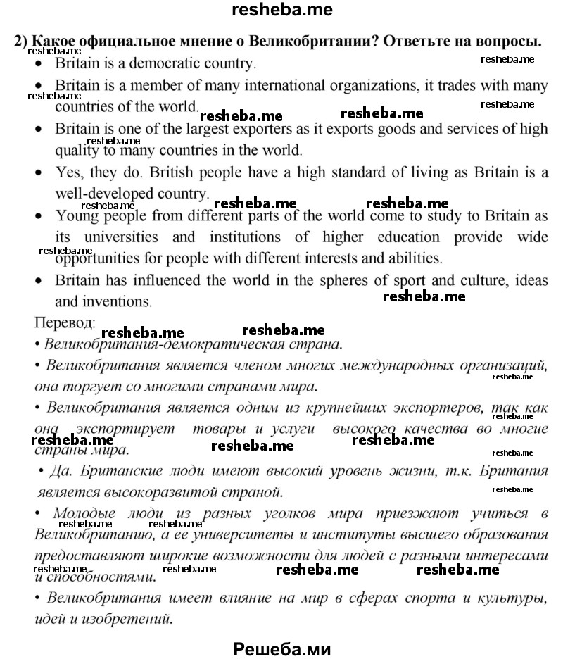     ГДЗ (Решебник 2015) по
    английскому языку    9 класс
                В.П. Кузовлев
     /        unit 6 / lesson 1 / 1
    (продолжение 3)
    